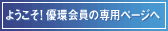 �悤�����I�D����̐�p�y�[�W��