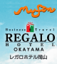REGALO HOTEL Mufin 岡山様