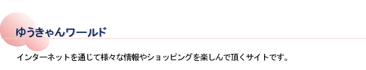 �䂤����񃏁[���h